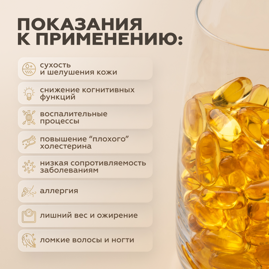 Омега-3 60 капсул