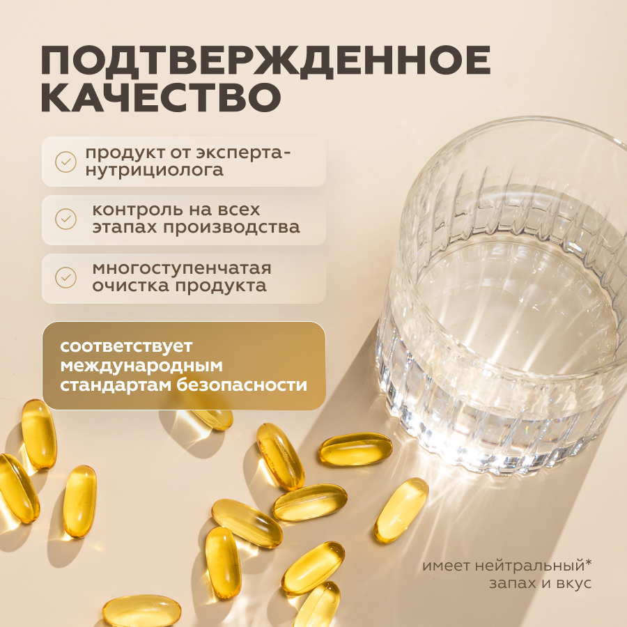 Омега-3 60 капсул
