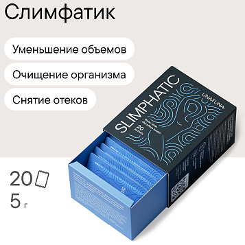Слимфатик 20 саше