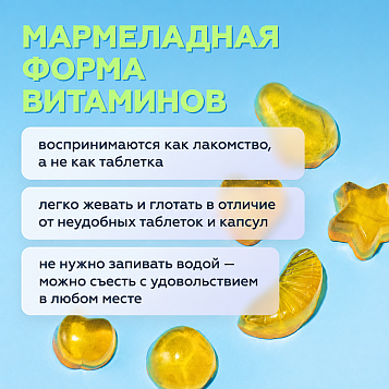 Витамин D3 детский 60 пастилок