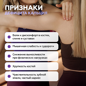 Кальций хелат Д3+К2 ФОРТЕ 120 капсул
