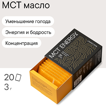 МСТ Энерджи 20 саше