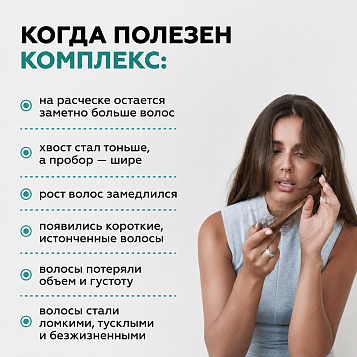 Керасил комплекс для волос 60 капсул