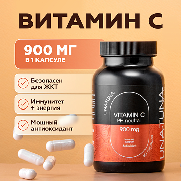 Витамин С 60 капсул