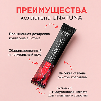Коллаген комплекс ягодный микс 30 стиков