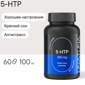 5-HTP 60 капсул