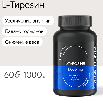 L-тирозин 60 капсул