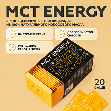 МСТ Энерджи 20 саше