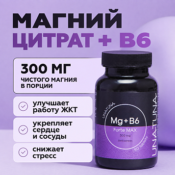 Набор «Магний В6» 90 таблеток, 2 шт