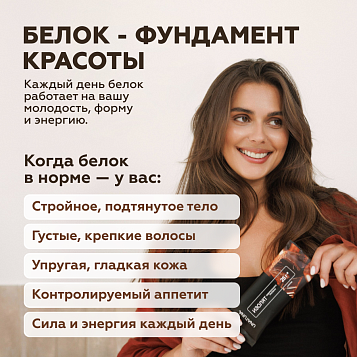 Изолят Шоколад 15 саше
