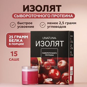 Изолят Вишня 15 саше