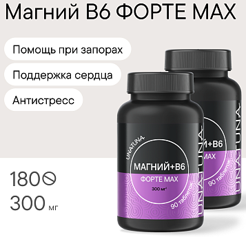 Набор «Магний В6» 90 таблеток, 2 шт