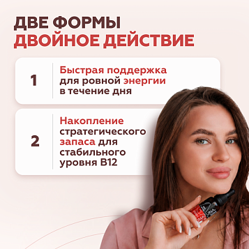 Витамин В12 жидкий 30 мл