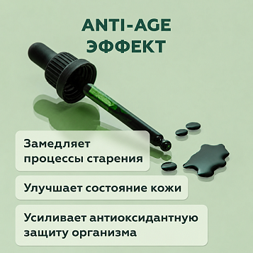 Хлорофилл концентрированный 50 мл