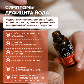 Йод жидкий 30 мл