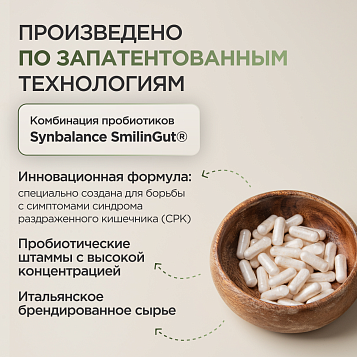 Пробиотик комплекс 60 капсул