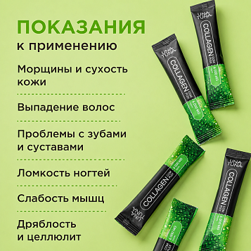 Коллаген комплекс яблоко 30 стиков