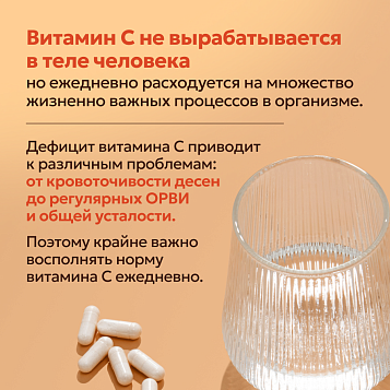 Витамин С 60 капсул