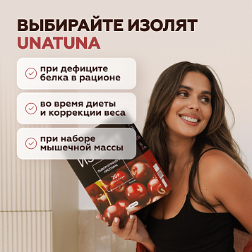 Изолят Вишня 15 саше