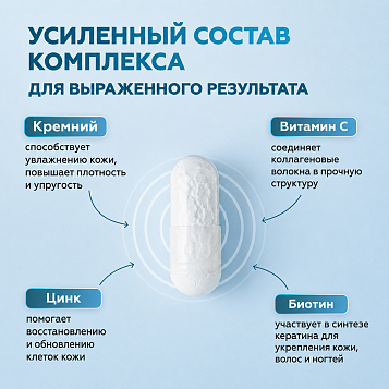 Морской коллаген трипептид 120 капсул