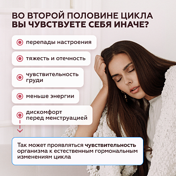 Женский баланс 90 капсул UNATUNA