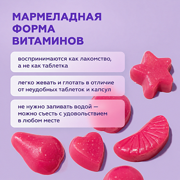 Кальций детский 60 пастилок