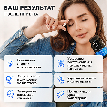 Таурин 60 капсул
